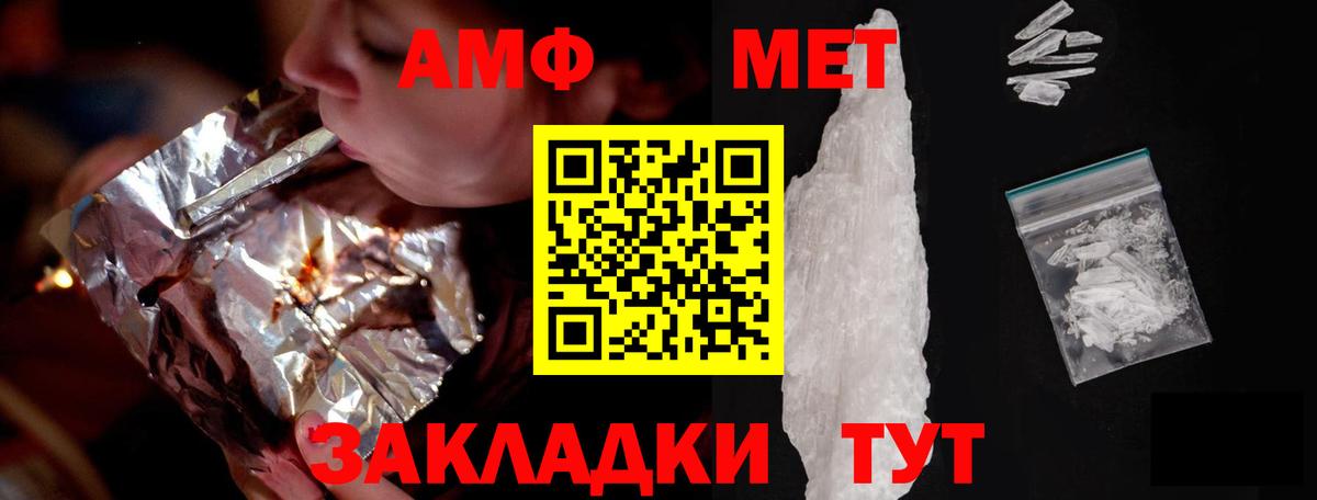 Переславль-Залесский  Амфетамин Розовый  Вход с VPN 