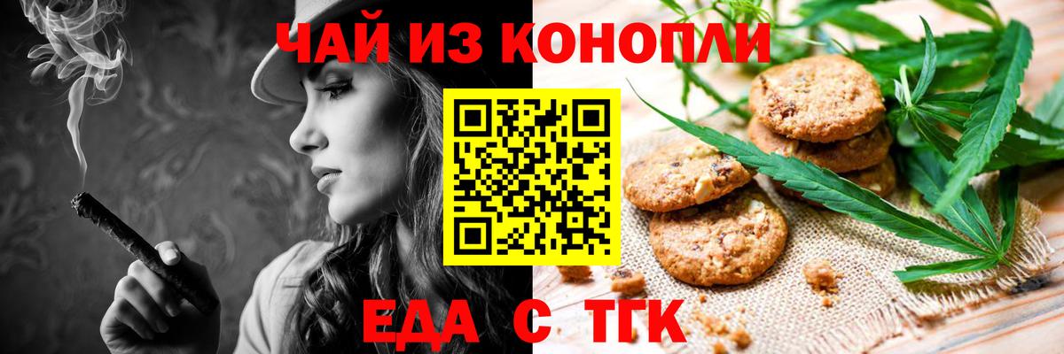 Переславль-Залесский  Еда ТГК конопля  Вход с VPN 