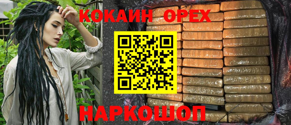 Кокаин  COCAIN Колумбийский  Переславль-Залесский  Вход с VPN  Cocaine Боливия 
