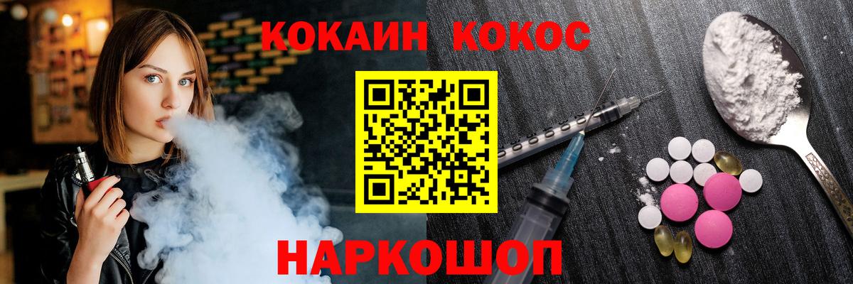 Кокаин VHQ Переславль-Залесский