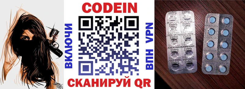 купить наркоту Переславль-Залесский Codein напиток Lean (лин)