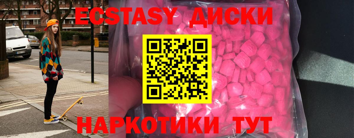 Ecstasy VHQ  Вход с VPN  ЭКСТАЗИ Дубай  Переславль-Залесский 