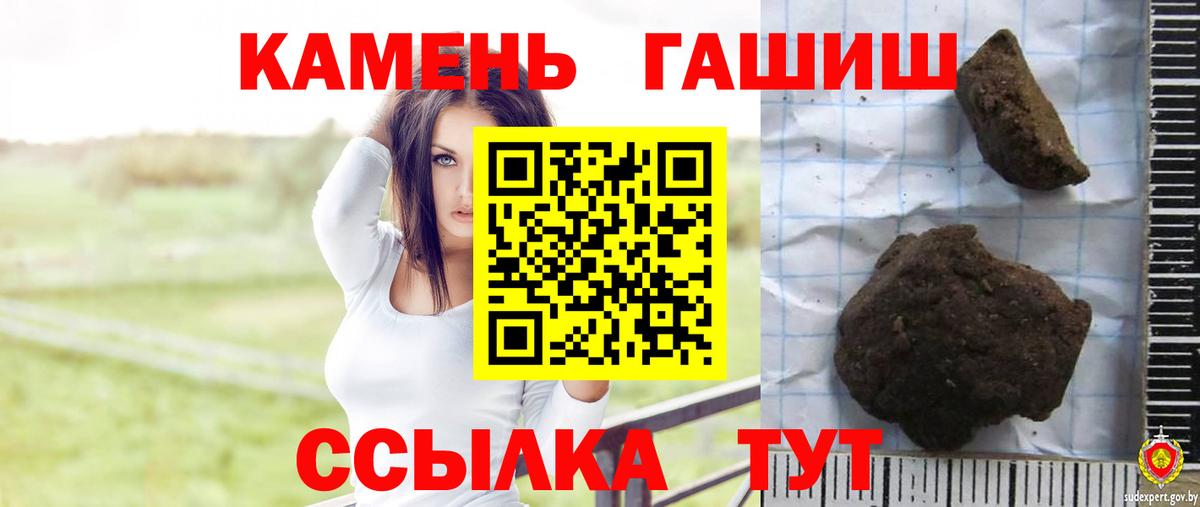 ГАШИШ гарик  Вход с VPN  Гашиш hashish  Переславль-Залесский 