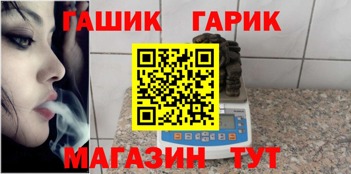 ГАШИШ ice o lator Переславль-Залесский
