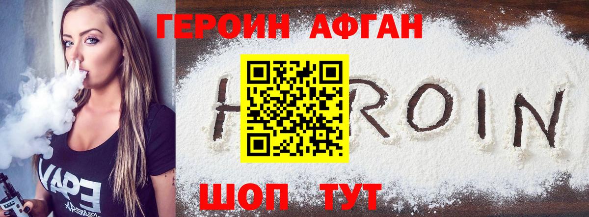 ГЕРОИН герыч Переславль-Залесский