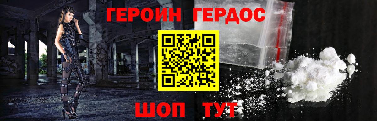 Героин Heroin  Вход с VPN  Героин  Переславль-Залесский 
