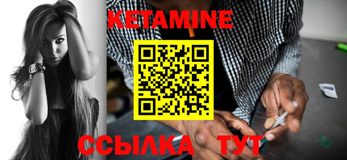 Кетамин ketamine  Вход с VPN  Переславль-Залесский  КЕТАМИН ketamine 