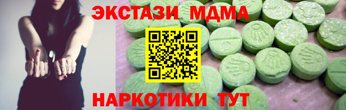 Переславль-Залесский  МДМА кристаллы  Вход с VPN 