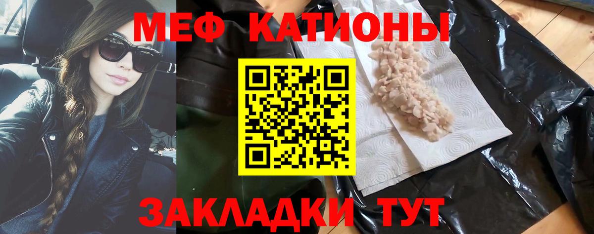 МЯУ-МЯУ mephedrone  Вход с VPN  Мефедрон мука  Переславль-Залесский 