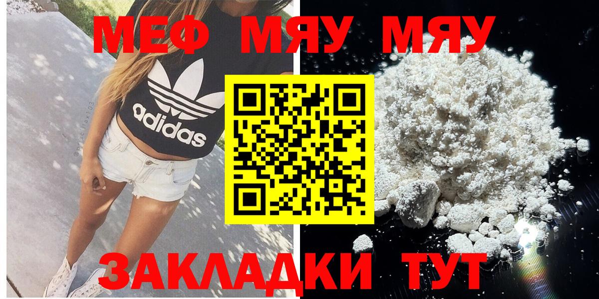 Мефедрон мука Переславль-Залесский