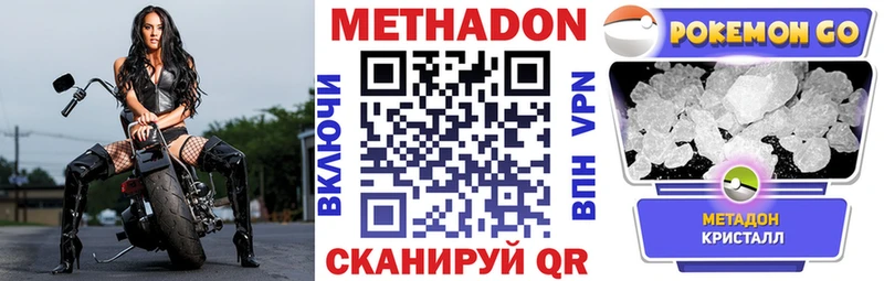 Метадон белоснежный  Переславль-Залесский 