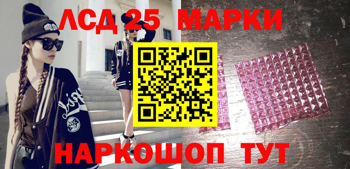Марки 25I-NBOMe 1,5мг  Марки 25I-NBOMe 1,5мг  Переславль-Залесский  Вход с VPN 