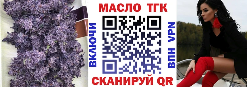 как найти закладки  мега сайт  Дистиллят ТГК гашишное масло  Переславль-Залесский 