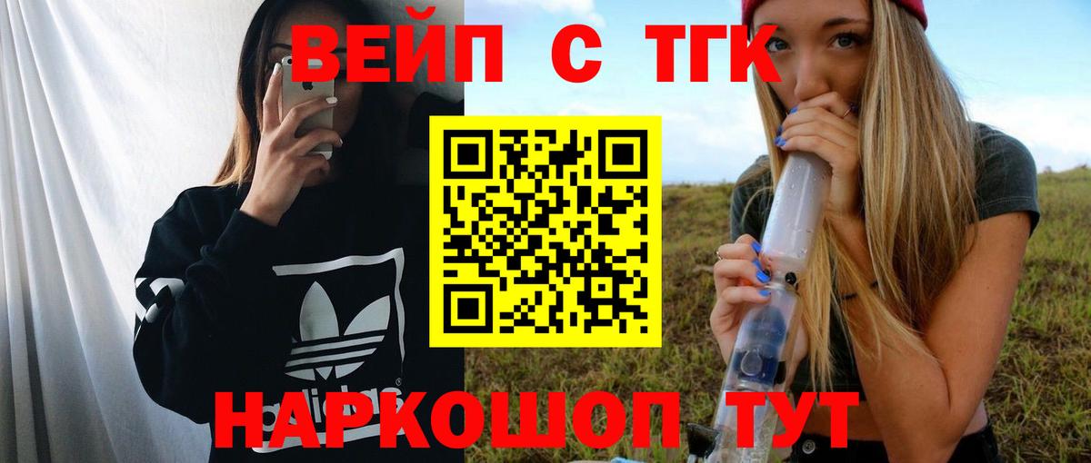 Дистиллят ТГК вейп с тгк Переславль-Залесский