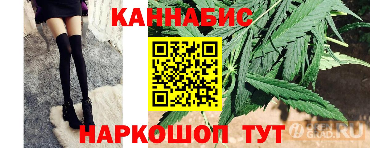 Бошки Шишки OG Kush  Бошки марихуана Bruce Banner  Переславль-Залесский  Вход с VPN 